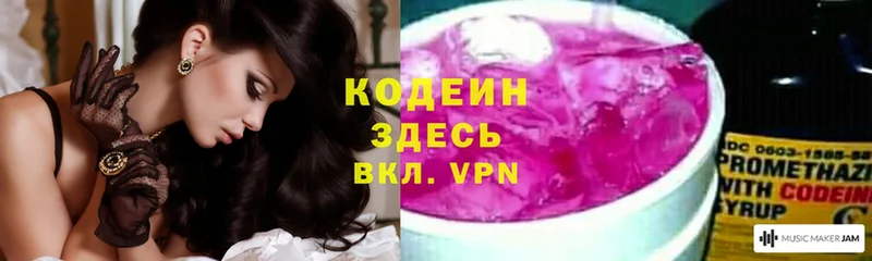 где купить наркоту  Воскресенск  Кодеиновый сироп Lean напиток Lean (лин) 