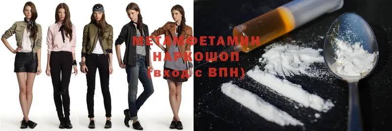 darknet как зайти  купить наркотик  Воскресенск  МЕТАМФЕТАМИН Methamphetamine 